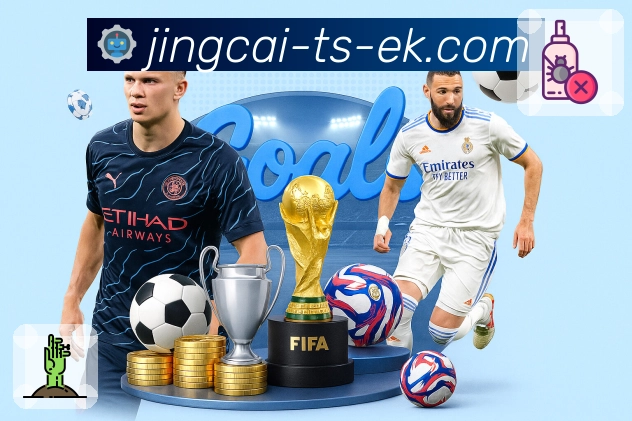 <strong>竞彩网</strong>App独享功能